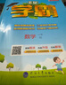 2025秋新版 學(xué)霸提優(yōu)大試卷三年級上冊數學(xué)蘇教版SJ江蘇專(zhuān)用 5星3上測試卷期中期末考試單元卷子 曬單實(shí)拍圖