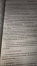 精神科護(hù)理學(xué)第五版第5版 無增值服務(wù) 劉哲寧 楊芳宇 9787117331449 精神科護(hù)理學(xué) 曬單實(shí)拍圖