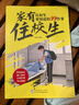 【官方正版】 漫畫版家有住校生要知道的99件事家有走讀生校園生活指南開學(xué)必備拒絕校園霸凌 海爾兄弟環(huán)球歷險記 漫畫版海爾兄弟繪本 海爾兄弟漫畫書 海爾兄弟圖書 【漫畫版】住校生要知道的99件事 曬單實拍圖