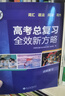 25版 高考總復(fù)習(xí)全效新方略 曬單實(shí)拍圖