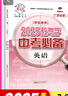 【2026新版官方正版任選】中考必備奪冠生物地理語(yǔ)文數學(xué)英語(yǔ)物理化學(xué)歷史道德廣東專(zhuān)版教與學(xué)全國七八九年級中考789初中總復習必刷題核心 2025中考必備 英語(yǔ)（人教版） 曬單實(shí)拍圖