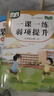 六年級上冊語(yǔ)文一課一練弱項提升人教版教材同步 隨堂天天練課時(shí)同步練習冊課堂作業(yè)本課課練 曬單實(shí)拍圖
