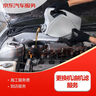 京東更換機(jī)油機(jī)濾 曬單實(shí)拍圖