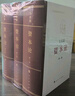 資本論人民出版社 馬克思誕辰200周年紀念版 原版無刪減 全套共3冊 精裝版 全三卷 曬單實拍圖