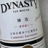 王朝天山解百納干紅葡萄酒750ml*1瓶 精美單支嘗鮮 國(guó)產(chǎn)紅酒 七夕禮物 曬單實(shí)拍圖