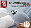 無(wú)印良品A類(lèi)60支純棉酒店隔臟睡袋全棉刺繡旅行便攜式床單210*210cm 曬單實(shí)拍圖