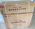 TCL空調2匹小藍翼真省電Pro空調掛機一級能效省電40%變頻冷暖KFR-46GW/RT2Ea+B1廣東以舊換新國家補貼 曬單實(shí)拍圖