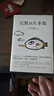 王小波：沉默的大多數(shù)（新版） 曬單實拍圖