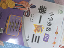 【年級自選】2025小學奧數(shù)舉一反三一1二2三3年級四4五5六6年級A版B版創(chuàng)新思維專項訓練數(shù)學全套奧數(shù)題拓展題奧賽達標測試 一年級A+B+C版【講解+練習+測評】 曬單實拍圖