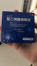 艾明可 聚乙烯醇滴眼液1.4%（0.5ml：7mg以聚乙烯醇計(jì)）*10支 曬單實(shí)拍圖