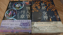 東野圭吾作品系列【單本可選】 經(jīng)典作品 嫌疑人X的獻身白夜行解憂(yōu)雜貨店麒麟之翼祈禱落幕時(shí)分身透明的螺旋等 新書(shū)白鳥(niǎo)與蝙蝠 新參者祈愿女神日本經(jīng)典高分作品 大全集懸疑推理偵探小說(shuō) 沉睡美人 【定價(jià)：59 曬單實(shí)拍圖
