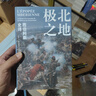 極北之地：西伯利亞史詩(shī) 曬單實(shí)拍圖