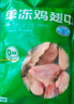 大用單凍雞翅中 2斤 冷凍雞翅膀烤雞翅炸雞翅雞肉 鹵翅中 清真食品 曬單實(shí)拍圖