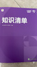 學(xué)而思 小學(xué)英語(yǔ)周周學(xué) 1級 上冊 聽(tīng)說(shuō)讀寫(xiě) 培優(yōu)體系 課外提高 孩子在家自主學(xué)習 配套音頻 視頻講解 知識清單 一周一本 家庭學(xué)習有規劃 曬單實(shí)拍圖