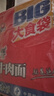 康師傅方便面泡面 BIG大食袋袋面紅燒牛肉面泡面整箱裝速食休閑零食夜宵 【整箱裝】混合10味24袋 曬單實拍圖