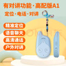 金卡智能小鹿互聯(lián)兒童電話手表追蹤器兒童定位手機無屏幕gps追蹤器防走丟寶寶跟蹤神器監(jiān)聽器防丟器錄音器 藍色高配版（可對講+長續(xù)航+送精美掛繩1條） 曬單實拍圖