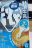 雀巢（Nestle）2倍特濃生牛乳濃縮咖啡膠囊0蔗糖添加奶茶伴侶10ml*8顆 曬單實(shí)拍圖