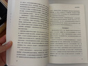 更富有、更睿智、更快樂(lè ) 來(lái)自巴菲特、格雷厄姆、鄧普頓等40多位投資大咖的投資智慧與處世之道 圖書(shū) 曬單實(shí)拍圖