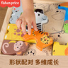 費雪（Fisher-Price）生日禮物兒童木制積木拼搭玩具-費雪木制二合一小動物拼圖JFG10 曬單實拍圖