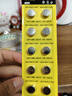 松然LR44紐扣電池 AG13/A76/SR44/357A卡尺兒童手辦玩具紐扣電子電子 L1154F眼霜電池 【單件包郵】 曬單實(shí)拍圖