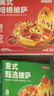 京東京造五味披薩組合1260g(180g*7)早餐兒童半成品芝士披薩空氣炸鍋速食 曬單實(shí)拍圖