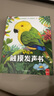 卡爾貝比早教立體觸摸發(fā)聲書啟蒙認(rèn)知有聲書嬰幼兒0-3歲觸覺啟蒙撕不爛 曬單實拍圖