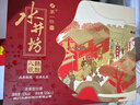 水井坊臻釀八號(hào) 52度 520ml*2瓶 禮盒裝 濃香型白酒 【中秋送禮】 曬單實(shí)拍圖
