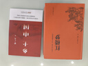 紅樓夢(mèng)和鄉(xiāng)土中國(guó)費(fèi)孝通高一上冊(cè)必讀課外閱讀書(shū)籍全套2冊(cè)原著正版圖書(shū)贈(zèng)考點(diǎn)手冊(cè) 精裝完整無(wú)刪減高中生必讀整本書(shū) 青少版白話文四大名著石頭記中學(xué)教輔書(shū)單 人民教育出版社人教版語(yǔ)文教材配套閱讀書(shū)目 曬單實(shí)拍圖