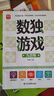 數獨游戲：九宮格 入門(mén)到精通階梯訓練 填字游戲數字排列 兒童小學(xué)生一二三四五六年級 強化數字敏感度專(zhuān)注力 綠色印刷附帶答案暑假作業(yè) 一升二暑假銜接 小升初暑假銜接 曬單實(shí)拍圖