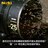 耐司（NiSi）防爆 uv鏡 55mm濾鏡 雙面多層鍍膜防護濾鏡單反微單相機電影鏡頭保護鏡適用于索尼佳能尼康富士 曬單實(shí)拍圖
