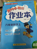 2025年秋季黃岡小狀元作業(yè)本六年級(jí)數(shù)學(xué)上北師大版 小學(xué)6年級(jí)同步作業(yè)類單元試卷輔導(dǎo)練習(xí)冊 同步訓(xùn)練 曬單實(shí)拍圖