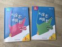 【新華書(shū)店】從課本到奧數小學(xué)一二三四五六年級上冊下冊舉一反三AB版數學(xué)思維邏輯訓練全解課堂同步練習冊競賽拓展專(zhuān)題第三版奧賽培優(yōu) 【A+B版】從課本到奧數（全2冊） 三年級上冊 曬單實(shí)拍圖