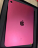 Apple 蘋果平板電腦 iPad 10代 （22款）二手平板電腦 大陸國行 粉色 256G 曬單實拍圖