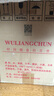五糧液 五糧春【酒廠直營】商務(wù)宴請(qǐng)送禮婚宴喜宴純糧食濃香型白酒整箱 45度 500mL 6瓶 五糧春一代 曬單實(shí)拍圖