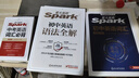 星火英語(yǔ) 初中英語(yǔ)詞匯真題版2026英語(yǔ)單詞3500詞匯中考英語(yǔ)詞匯書(shū)1600單詞記背神器大全默寫(xiě)本真題高頻亂序詞匯初一二三七八九年級隨身 曬單實(shí)拍圖