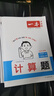 2025一本小學數(shù)學計算題1-6年級同步計算能力訓練100分一二三四年級數(shù)學上下冊計算能手天天練口算速算數(shù)學人教版北師版同步教材練習輔導資料3年級5年級下冊口算速算專項訓練題練習冊作業(yè)本書籍 正版 【 曬單實拍圖
