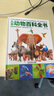 【精裝硬殼】百科全書(shū)大百科全9冊揭秘系列太空恐龍地理宇宙海洋人體DK百科全書(shū)7-12歲青少年版中國兒童科普讀物小學(xué)生課外閱讀書(shū)籍圖書(shū)暢銷(xiāo)書(shū)排行榜 【單冊】精裝兒童動(dòng)物百科全書(shū) 曬單實(shí)拍圖