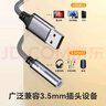 覓聲迷你聲卡USB轉3.5mm 耳機麥克風(fēng)二合一轉換器音頻線(xiàn)內置dac芯片轉接頭 適用筆記本臺式電腦PS4音響 迷你聲卡USB轉3.5mm轉接線(xiàn)【耳麥二合一】 曬單實(shí)拍圖