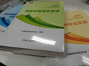 招標采購項目管理+合同管理 套裝共2冊 招標考試 招標師教材【中級教材】2025版教材 曬單實(shí)拍圖
