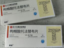 [泰研]枸櫞酸托法替布片 5mg*28片 3盒裝 曬單實(shí)拍圖