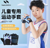 耐力克斯（NAILEKESI N）兒童半指手套運(yùn)動單杠護(hù)掌防滑健身騎行引體向上男女孩勞保護(hù)手套 曬單實(shí)拍圖