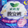 樂(lè)而雅花王懶睡派晚安褲XL碼組合20片安睡褲褲型衛(wèi)生巾適合臀圍90-115cm 曬單實(shí)拍圖