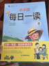 小學(xué)生每日一讀（4冊）春夏秋冬一年級(jí)課外閱讀小學(xué)生晨讀晚誦兒童文學(xué)圖書語文朗讀寫作素養(yǎng)能力提升讀物彩圖注音版上書香節(jié)閱讀節(jié)  曬單實(shí)拍圖