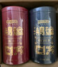 京東京造 鴻運(yùn)四大紅茶500g金駿眉正山小種滇紅祁門(mén)紅茶新茶葉禮盒 自營(yíng) 曬單實(shí)拍圖
