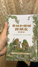 青蛙和蟾蜍（拼音版）（7-12歲） 信誼世界精選圖畫(huà)書(shū) （幫助孩子從“圖像閱讀”進(jìn)入“文字閱讀”） 曬單實(shí)拍圖