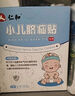 人仁和臍疝貼嬰兒0-3個月凸肚臍專用臍疝帶疝氣貼透氣壓疝包新生兒 曬單實拍圖
