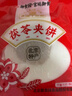 御食園老北京特產(chǎn)御食園傳統茯苓餅420g特色伏芩休閑零食小吃糕點(diǎn) 曬單實(shí)拍圖