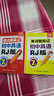 【易蓓】初中英語(yǔ)單詞隨身記人教版初一二七八年級詞匯短語(yǔ)句子語(yǔ)法口袋書(shū)初中生你得這樣背單詞自然拼讀記單詞一本通英語(yǔ)單詞記背神器 7年級上（單詞+短語(yǔ)+句子+語(yǔ)法）2本 曬單實(shí)拍圖