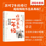 歡迎來(lái)到一年級：幼小銜接家長(cháng)手冊（全新升級版）育兒書(shū)籍 家庭教育 家教方法 新華正版書(shū)籍 歡迎來(lái)到一年級：幼小銜接家長(cháng)手冊 新華書(shū)店 曬單實(shí)拍圖