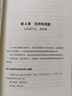 四維讀財報 看懂中國公司 張新民 財報 會(huì )計報表 財務(wù)分析 財務(wù)入門(mén) 投資理財財務(wù)管理書(shū)籍 曬單實(shí)拍圖
